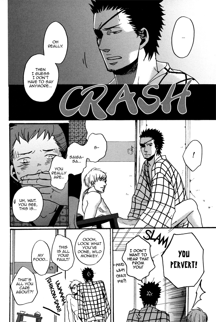 Yorube Naki Mono Vol. 1 Ch. 2 第16页