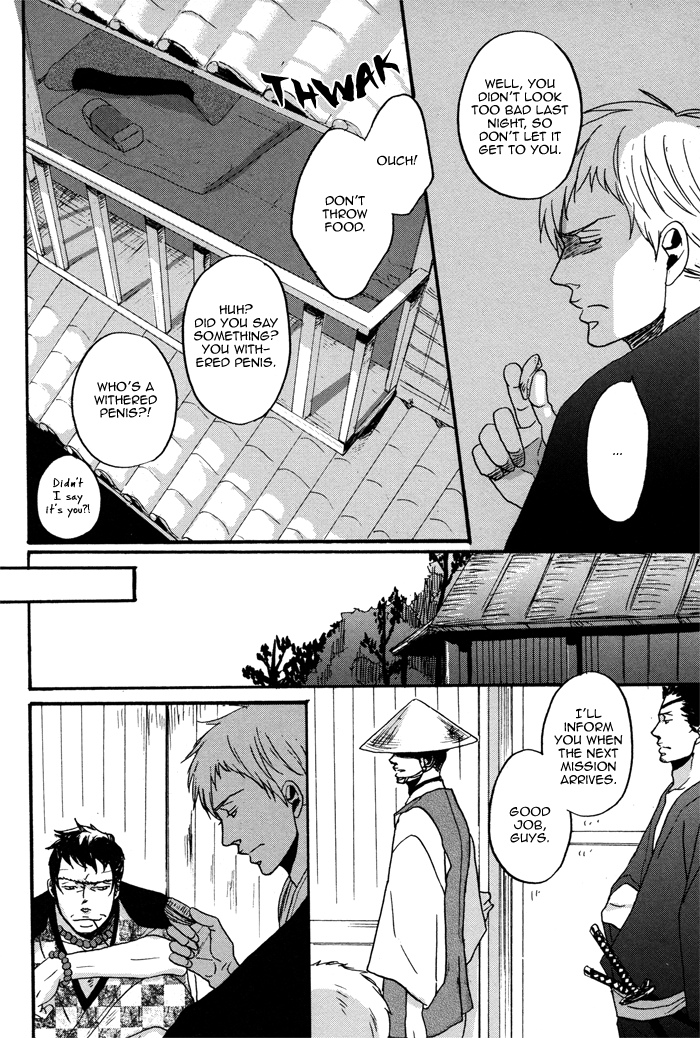 Yorube Naki Mono Vol. 1 Ch. 2 第18页