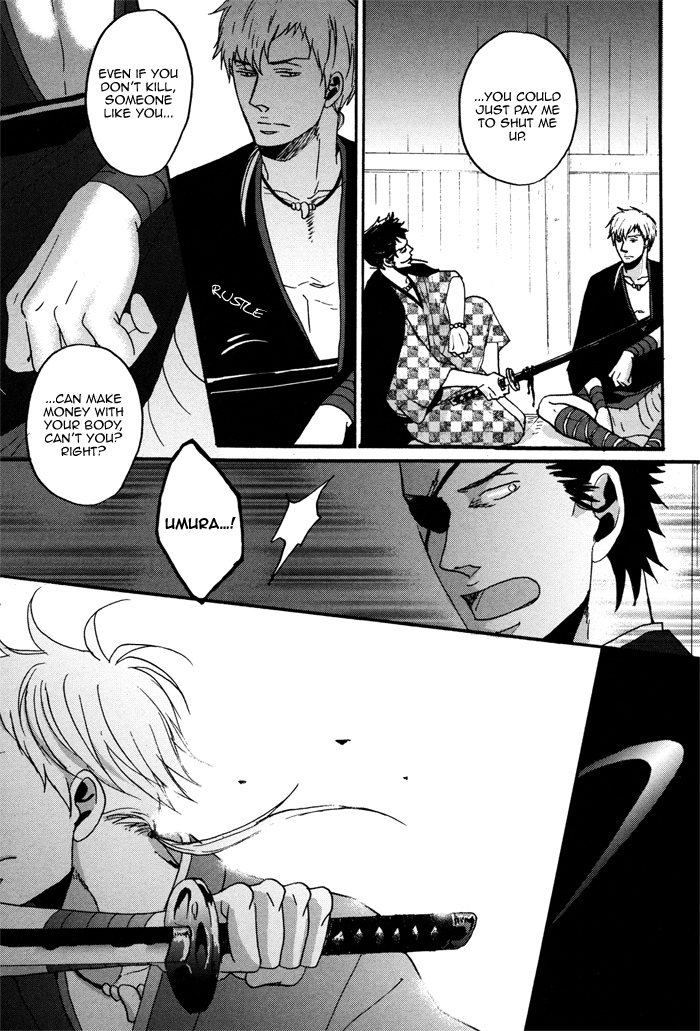 Yorube Naki Mono Vol. 1 Ch. 2 第21页