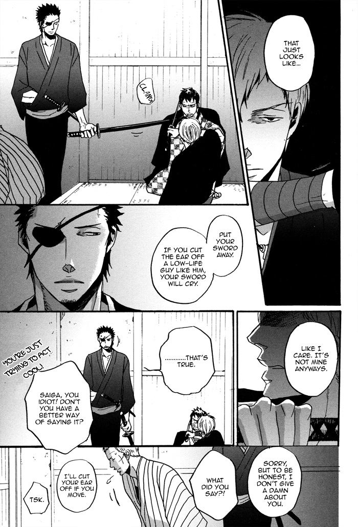 Yorube Naki Mono Vol. 1 Ch. 2 第23页