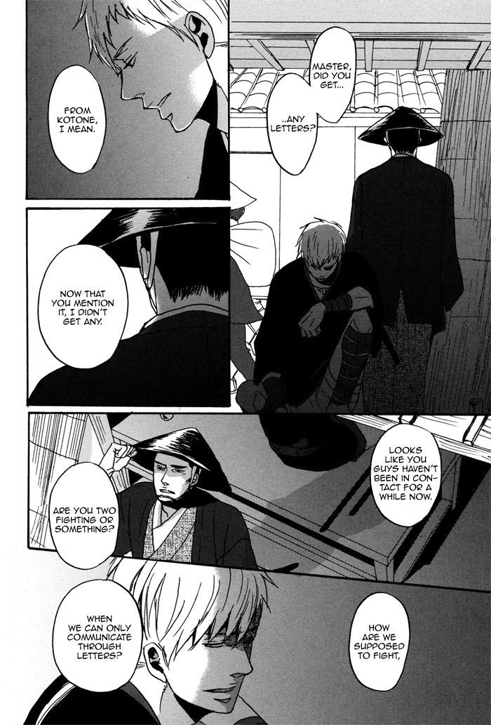 Yorube Naki Mono Vol. 1 Ch. 2 第27页