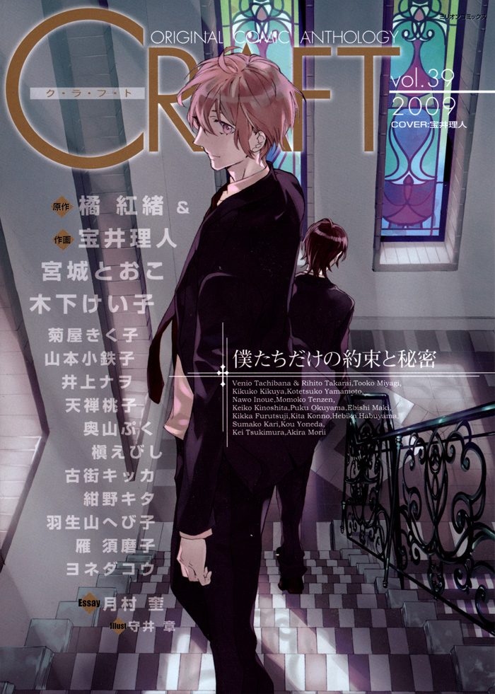 Yorube Naki Mono Vol. 1 Ch. 2 第4页