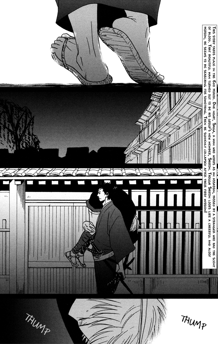 Yorube Naki Mono Vol. 1 Ch. 2 第6页