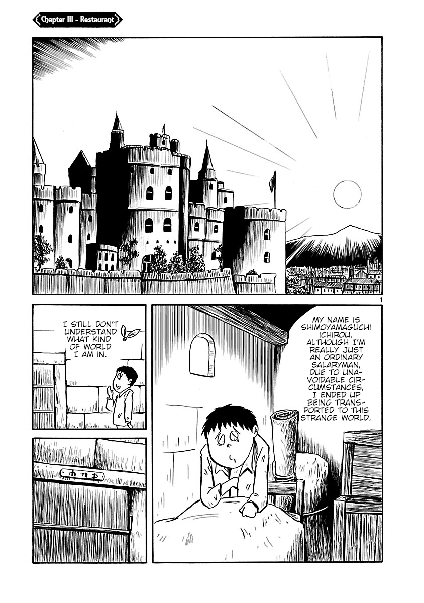 Isekai Mou Kaeritai Restaurant 第1页