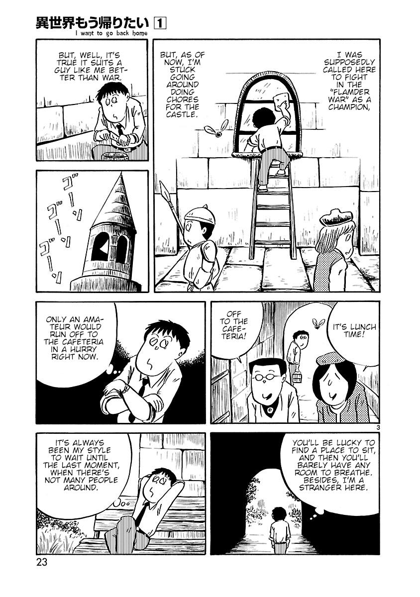 Isekai Mou Kaeritai Restaurant 第3页