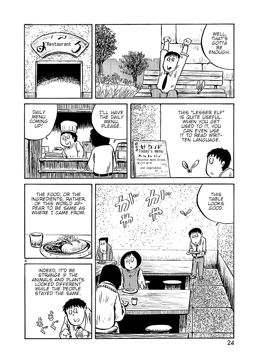 Isekai Mou Kaeritai Restaurant 第4页
