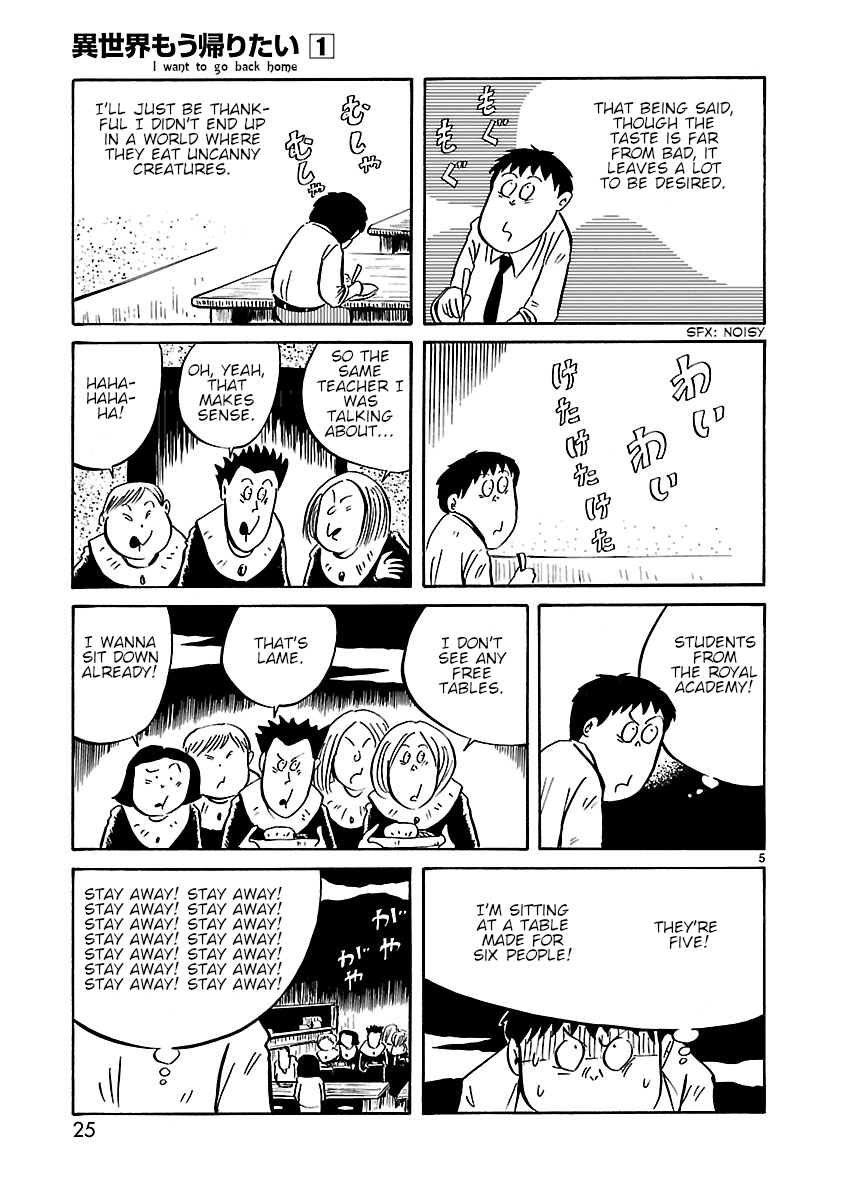 Isekai Mou Kaeritai Restaurant 第5页