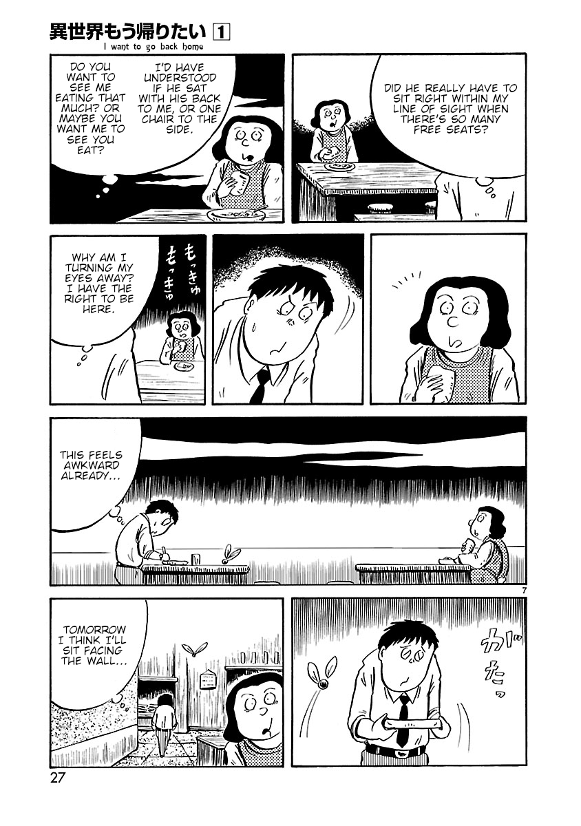 Isekai Mou Kaeritai Restaurant 第7页