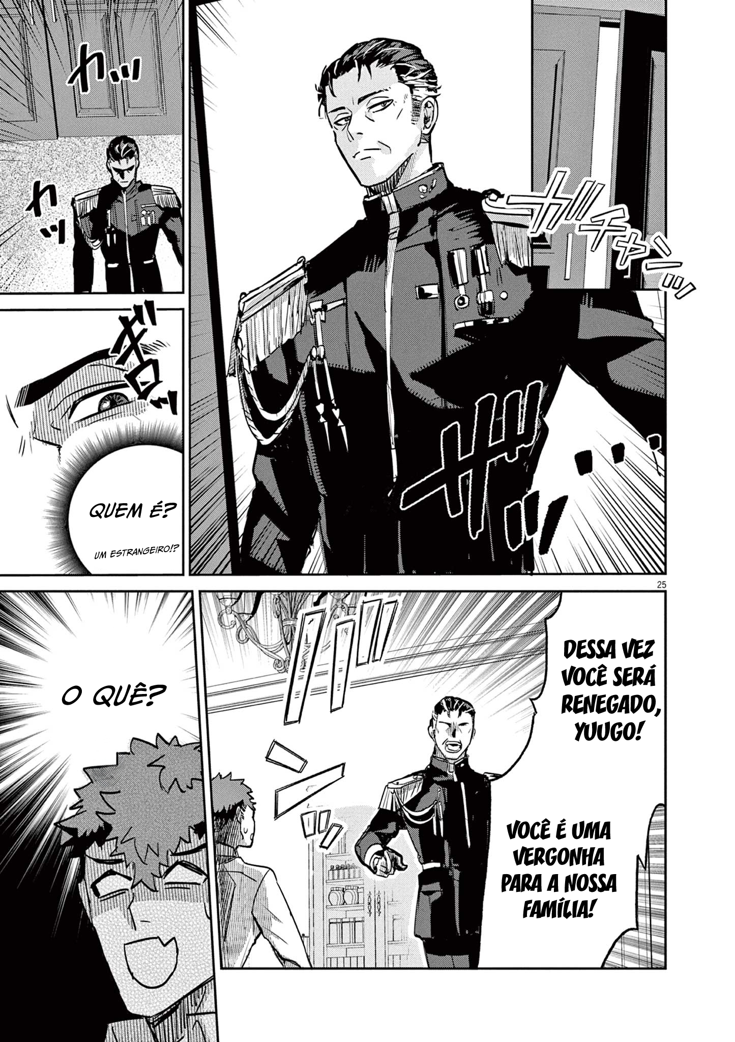 Nichiasa Suki no Otaku ga Akuyaku Seito ni Tenseishita Kekka, Hametsu Flag ga Houkaishiteiku Ken ni Tsuite Cruzando Mundos, Cheguei! 第25页