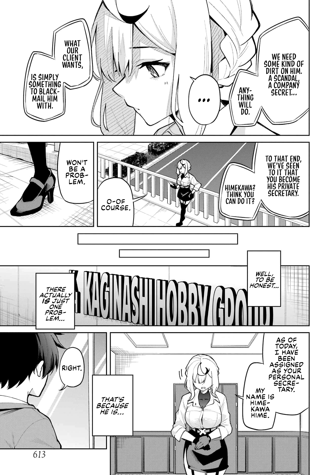 Himekawa-san Seeks Out His Secrets 第3页