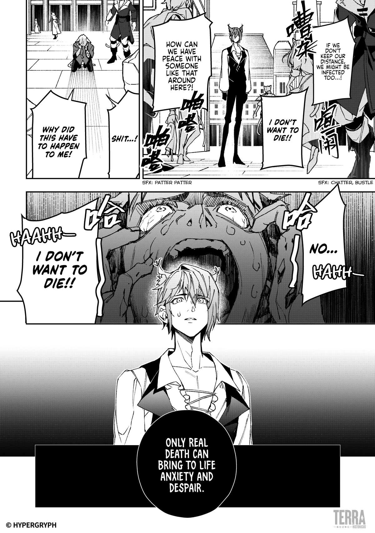 Arknights: Prelude Suite: Blood Diamond Vol. 1 Ch. 1 第44页