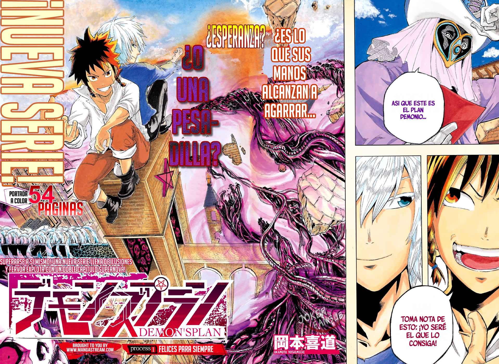 Demon's Plan 第3页