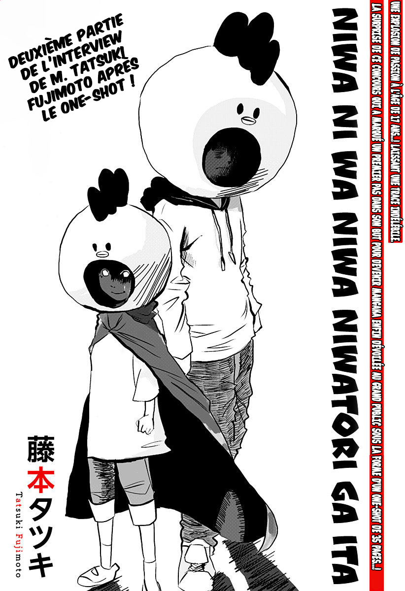 Tatsuki Fujimoto Short Story Collection Niwa ni wa Niwa Niwatori ga ita 第2页