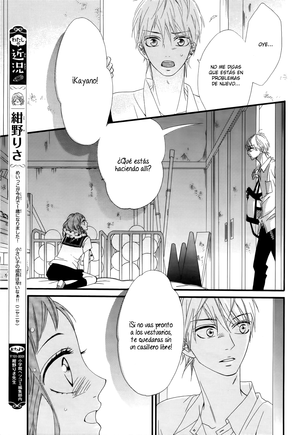 Ashita no 3600-byou Vol. 2 Ch. 5 第22页