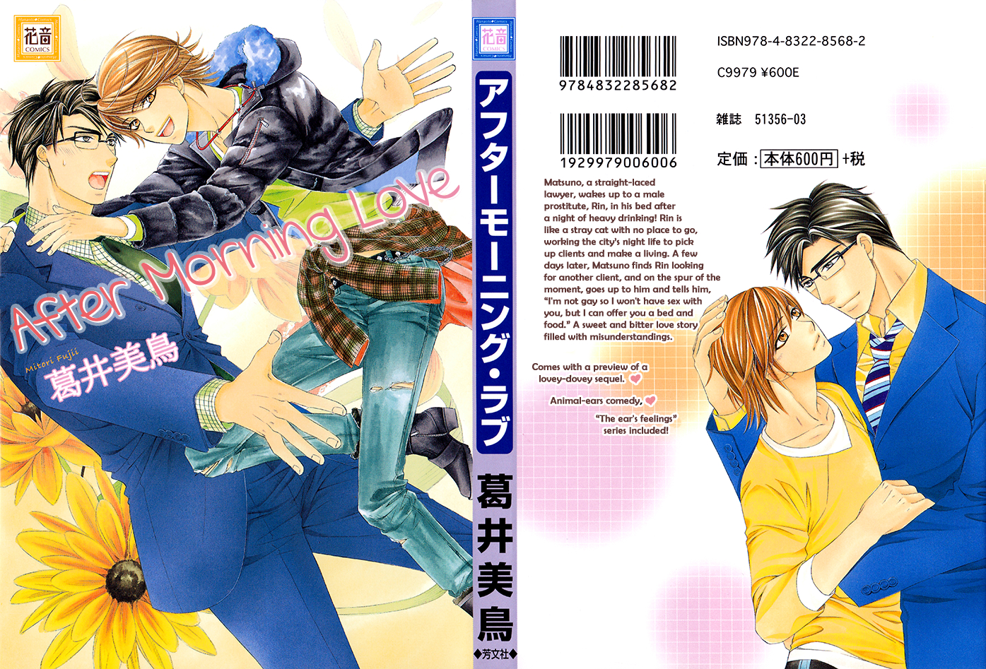 After Morning Love 第2页