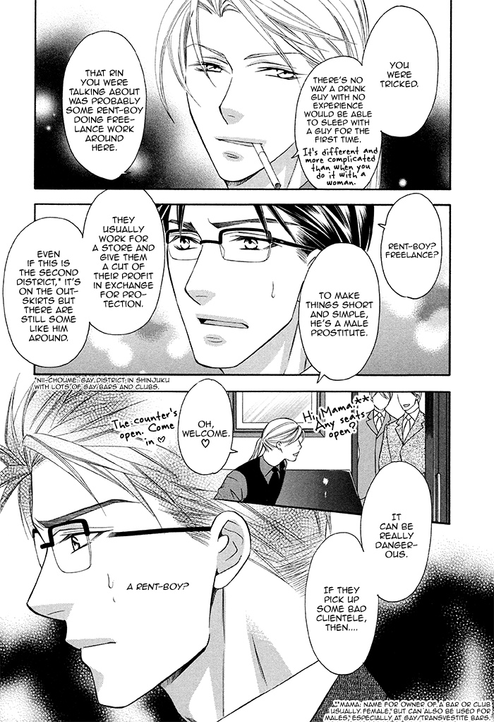 After Morning Love Ch. 1 第12页