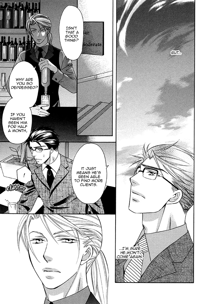 After Morning Love Ch. 1 第24页