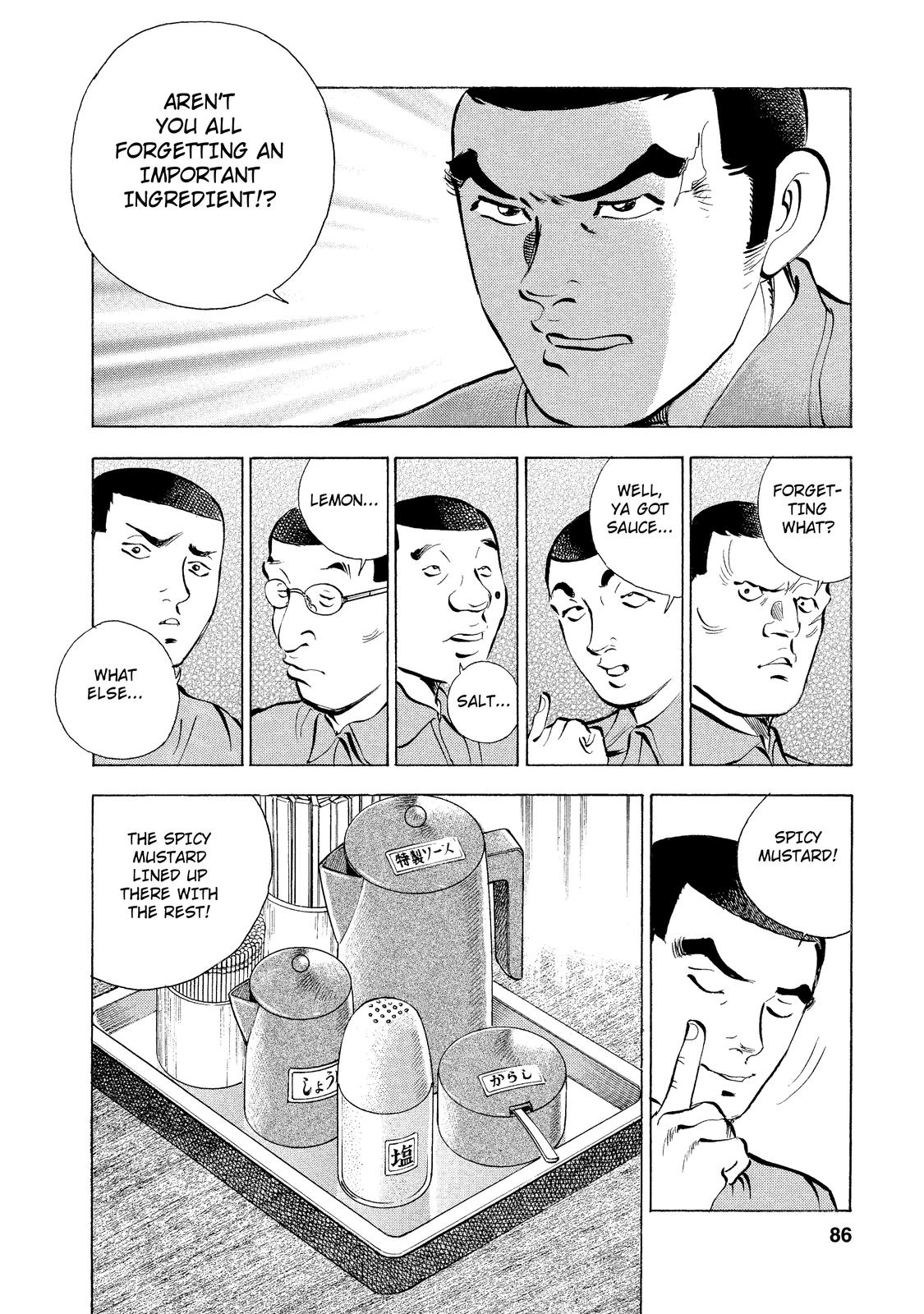 Criminals Meals The Truth of "Katsu" 第16页