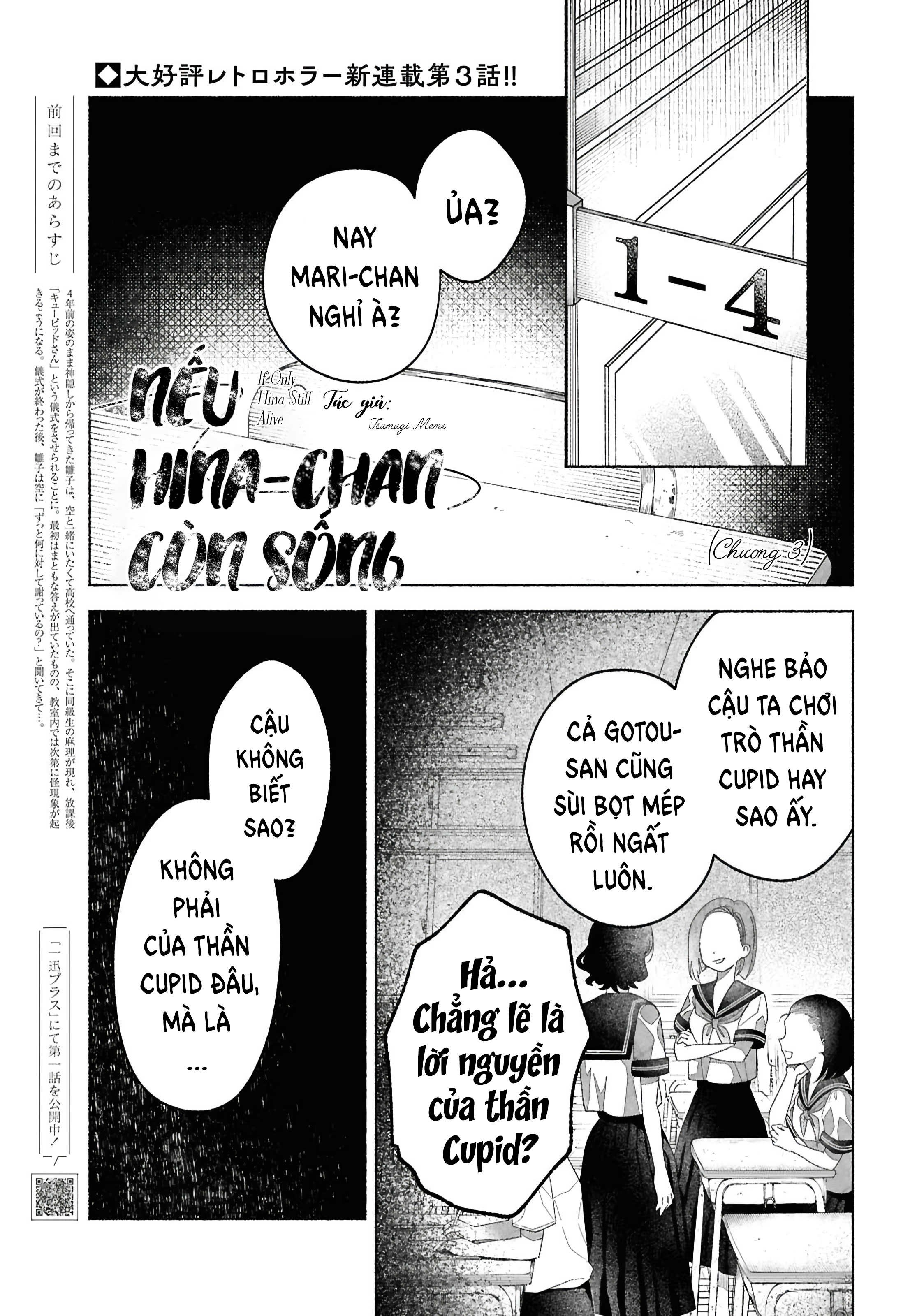Hina-chan ga Ikiteru nara Vol. 1 Ch. 3 第1页