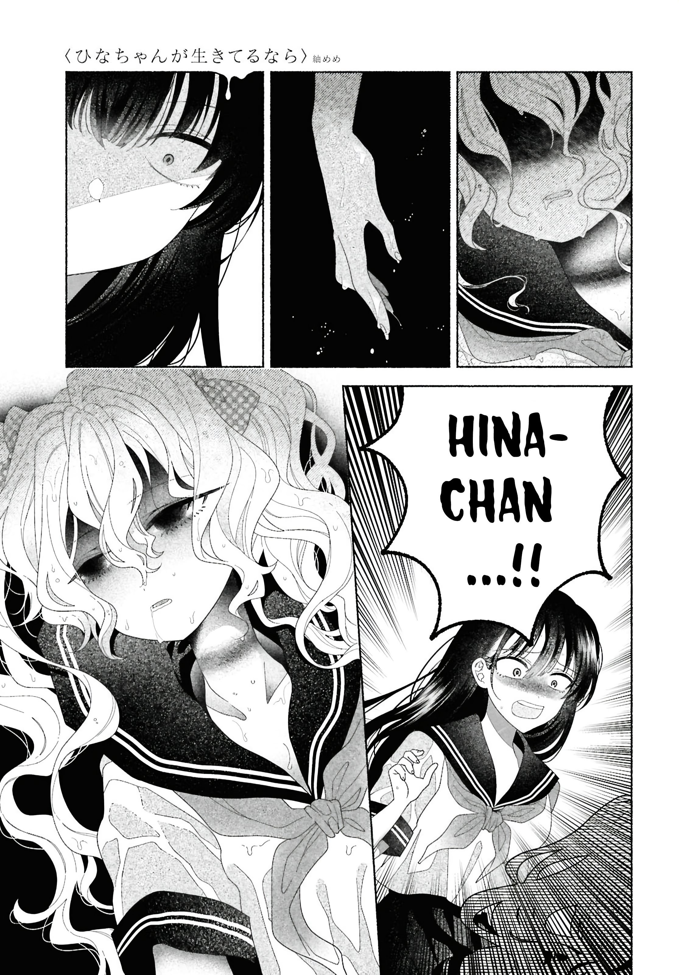 Hina-chan ga Ikiteru nara Vol. 1 Ch. 3 第15页
