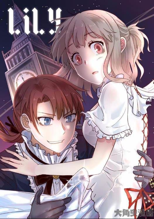 Lily Vol. 1 Ch. 1 第1页