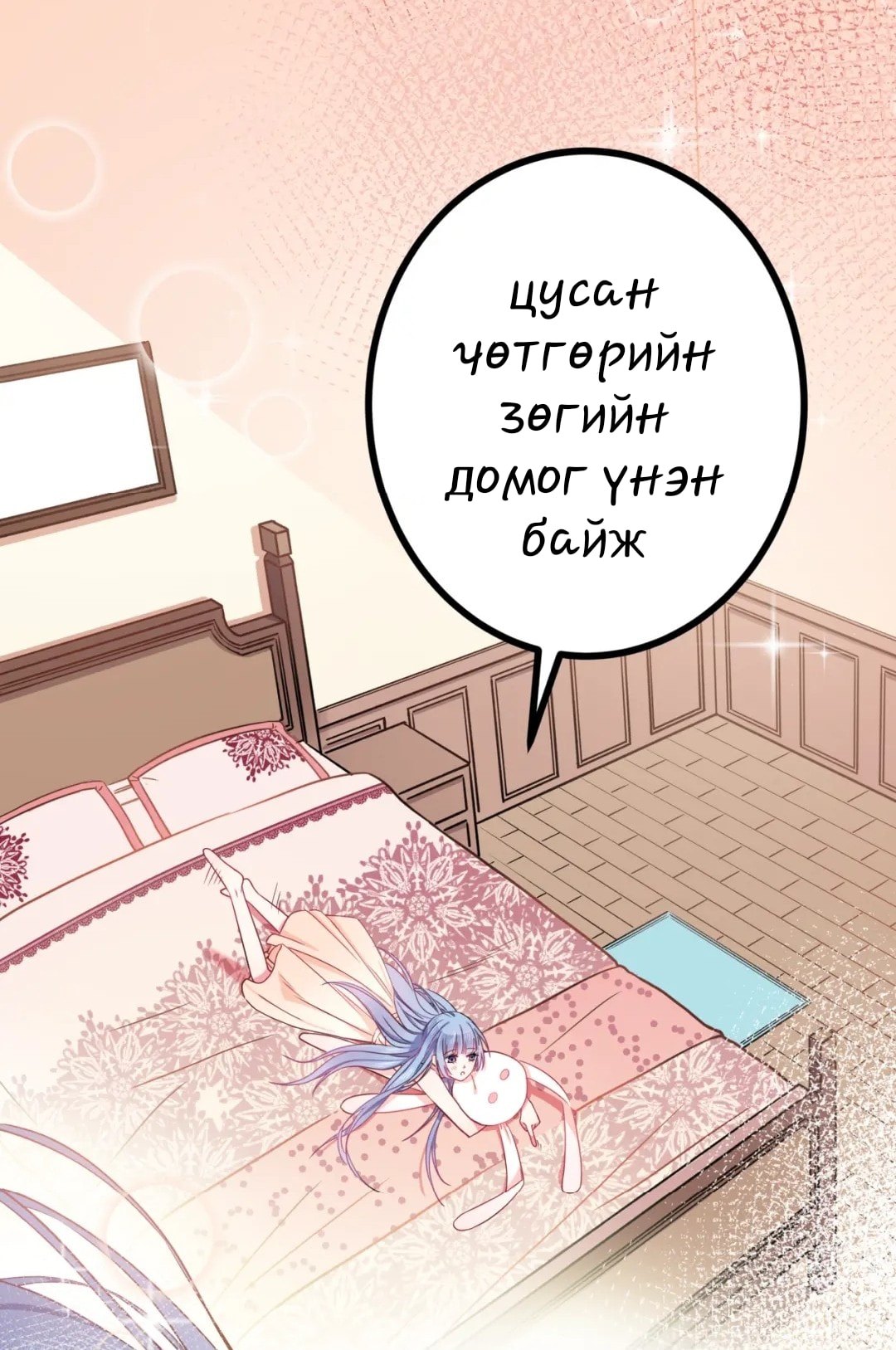 Blood Lovers Ch. 2 第21页