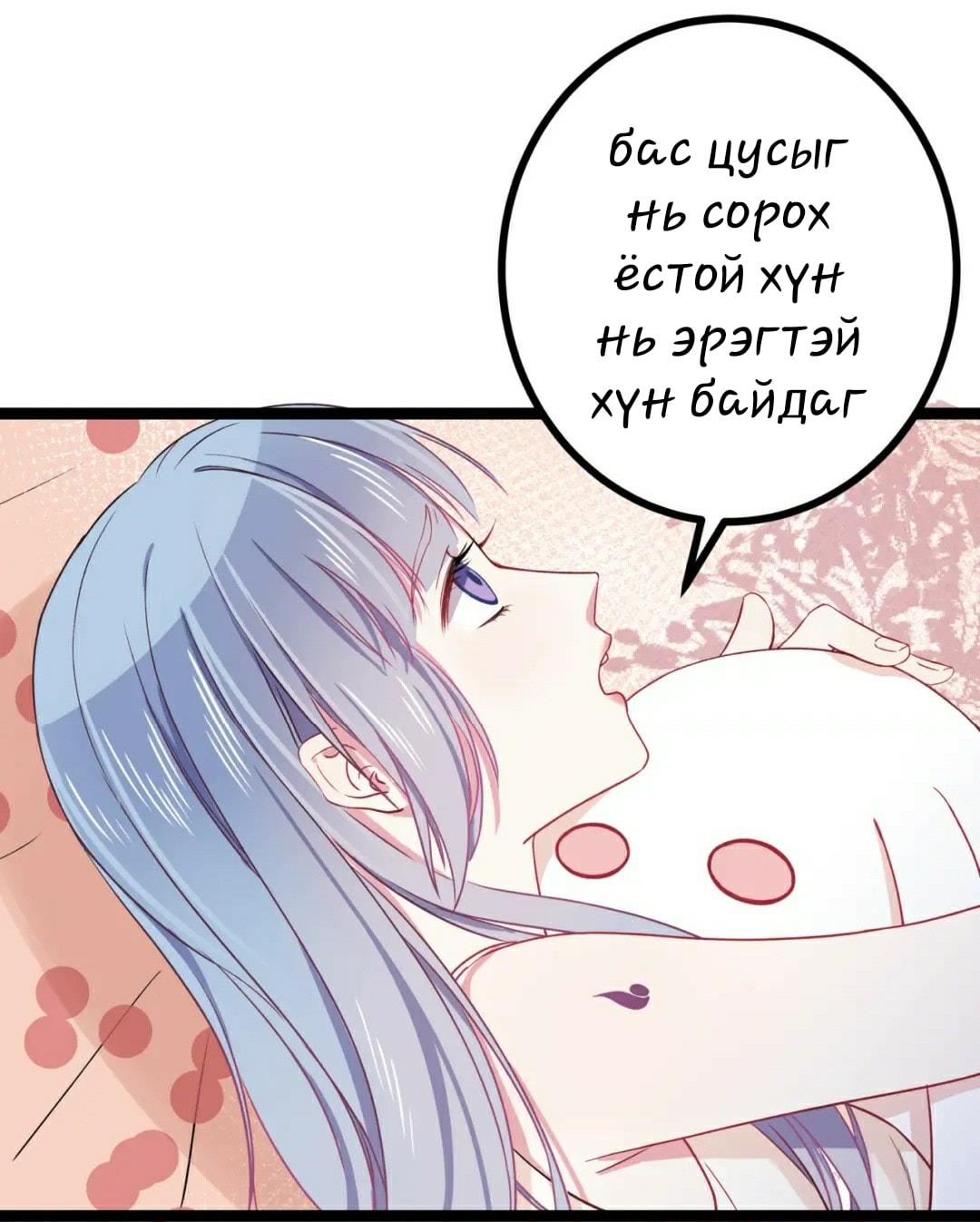 Blood Lovers Ch. 2 第25页