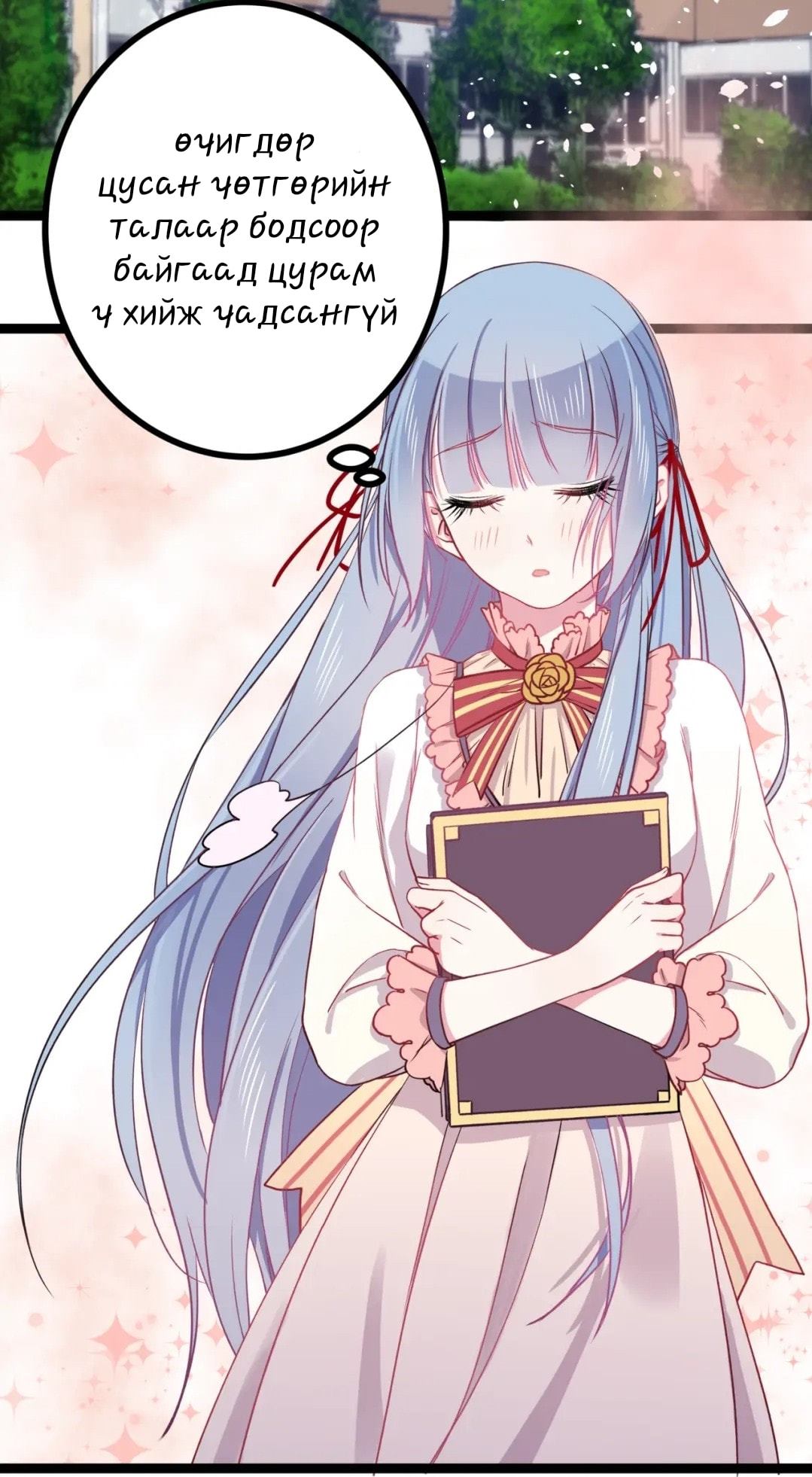 Blood Lovers Ch. 2 第29页
