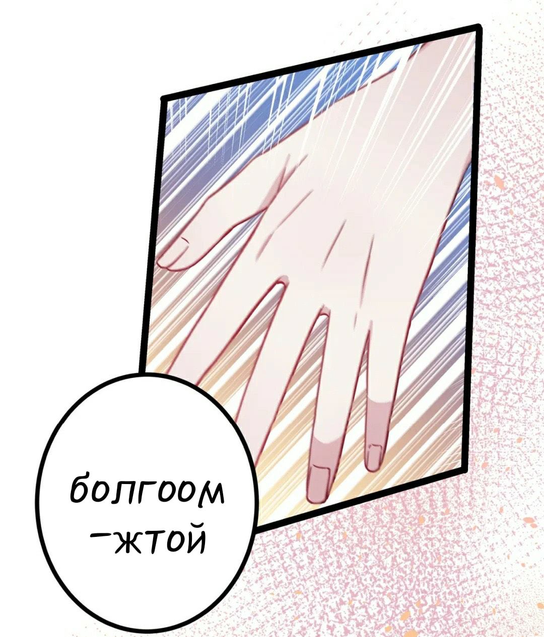 Blood Lovers Ch. 2 第33页
