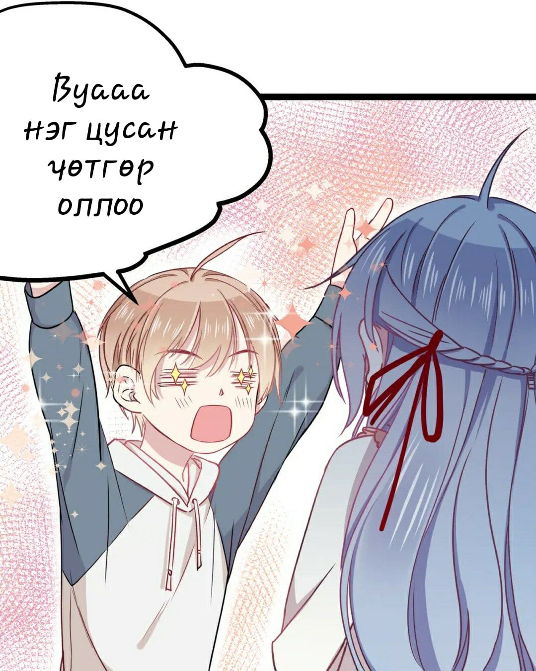 Blood Lovers Ch. 2 第43页