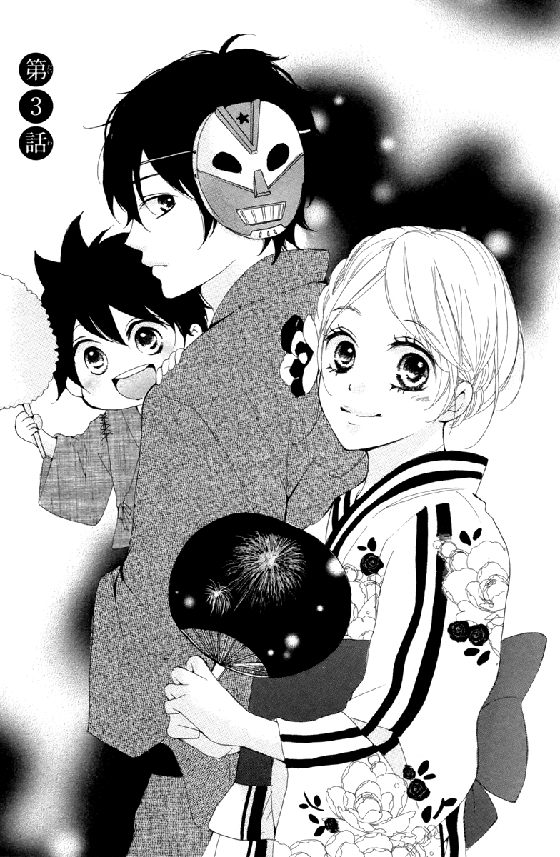 Oshiete, Kurogane-kun Vol. 1 Ch. 3 第3页