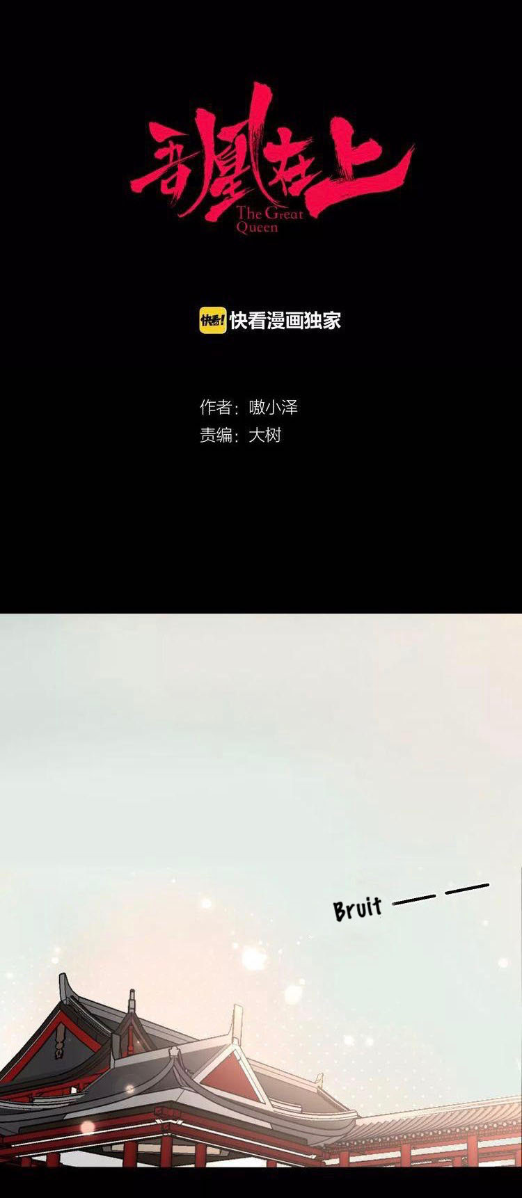 My Phoenix Is on Top Ch. 1 第4页