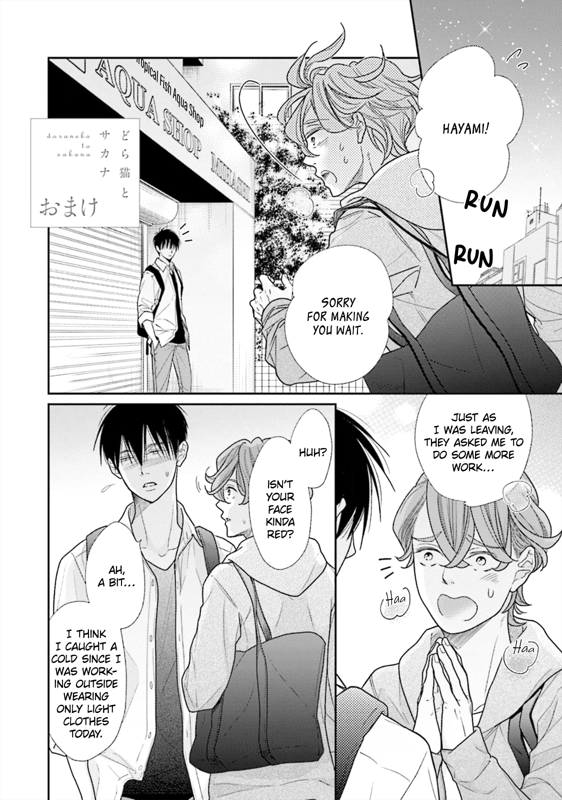 Doraneko to Sakana Ch. 5.5 第3页