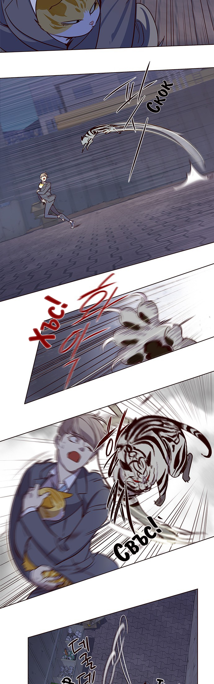 Eleceed Vol. 1 Ch. 2 第29页