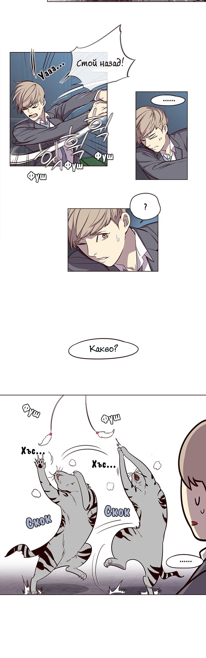 Eleceed Vol. 1 Ch. 2 第34页