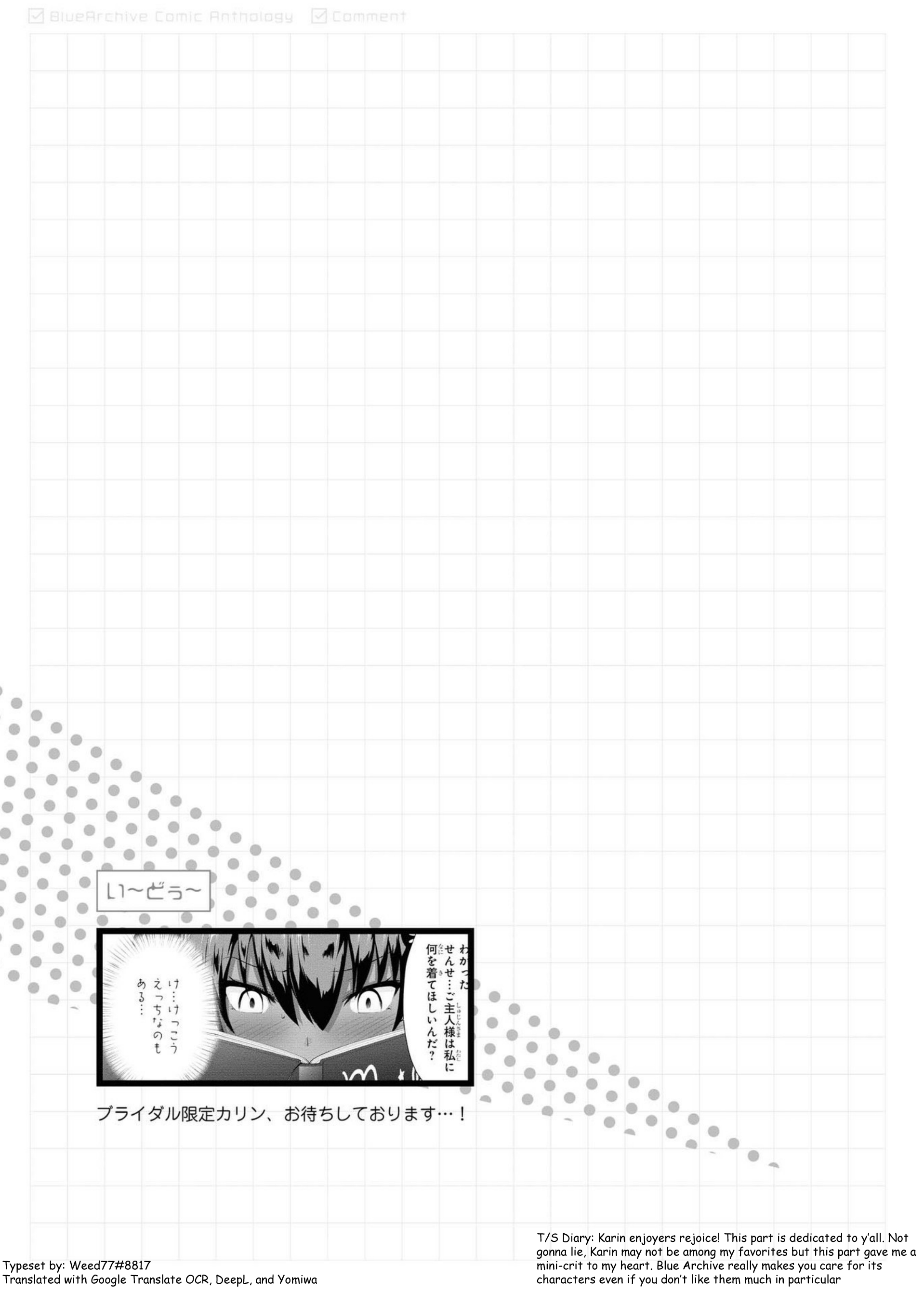 Blue Archive Comic Anthology Karin's Second Dream 第11页