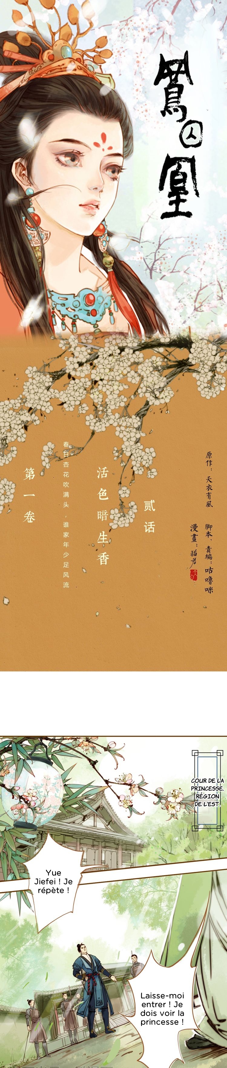Feng Qiu Huang Ch. 3 第1页