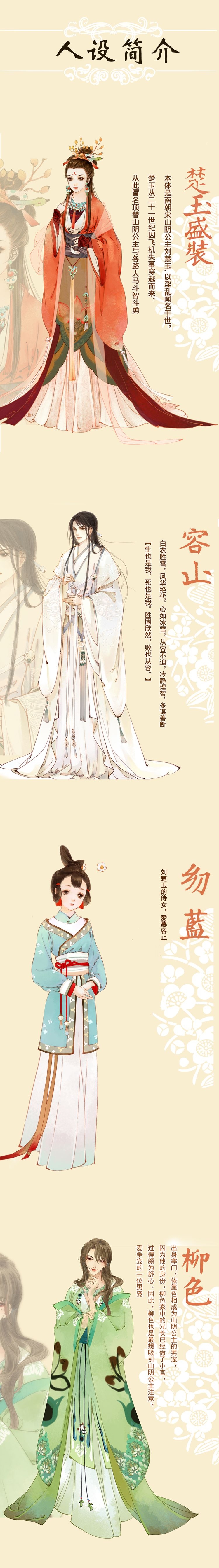Feng Qiu Huang Ch. 3 第9页