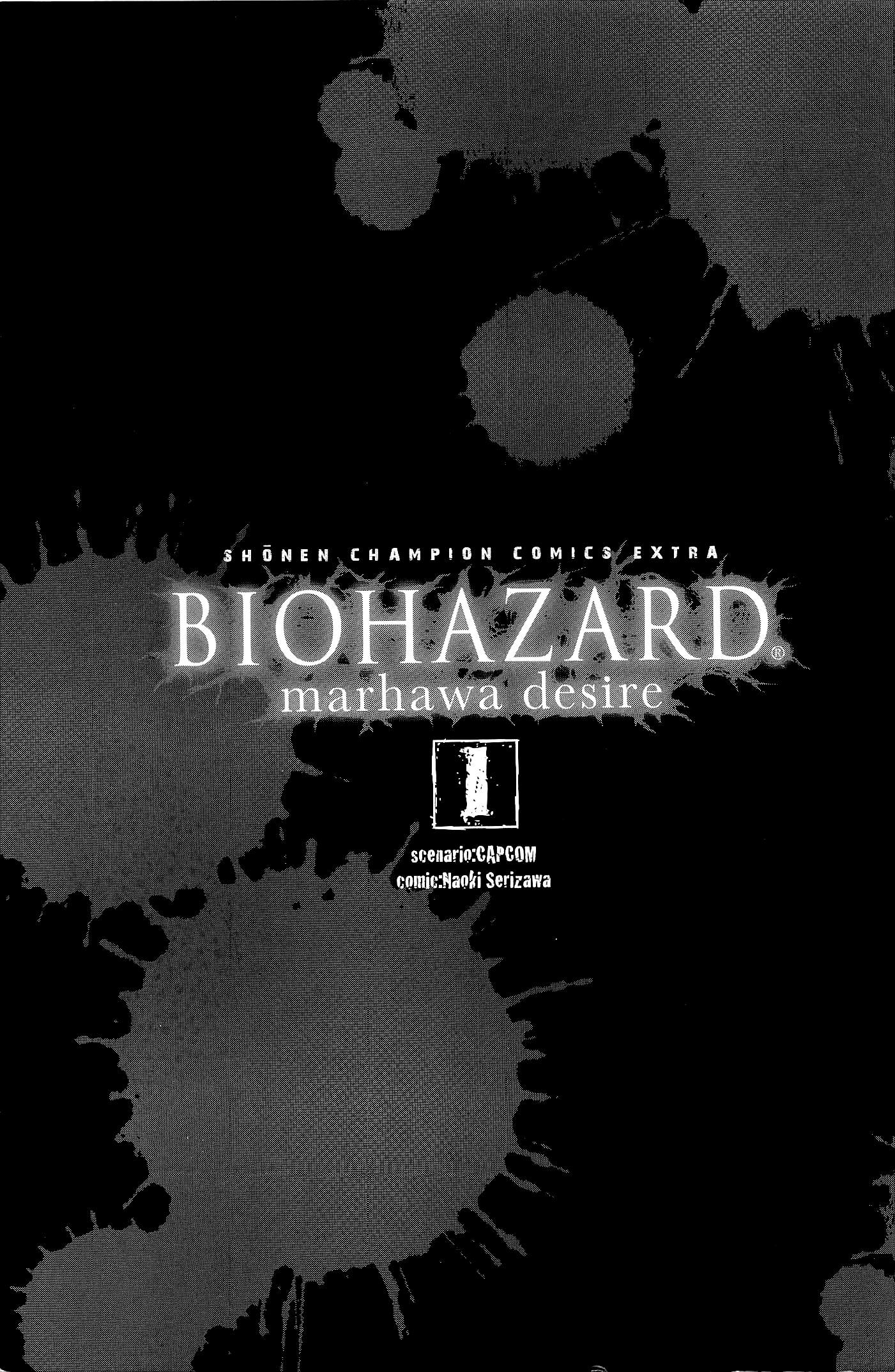 Resident Evil: The Marhawa Desire 第3页