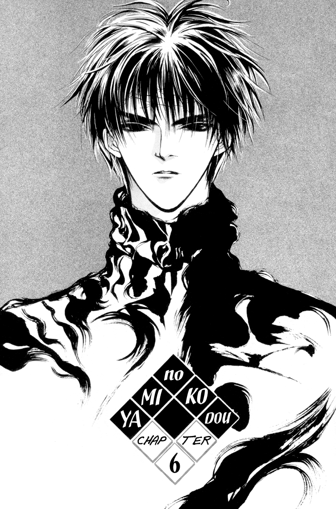 Yami no Kodou Vol. 2 Ch. 6 第2页