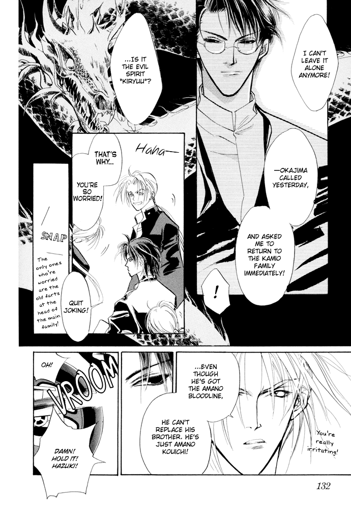Yami no Kodou Vol. 2 Ch. 6 第21页