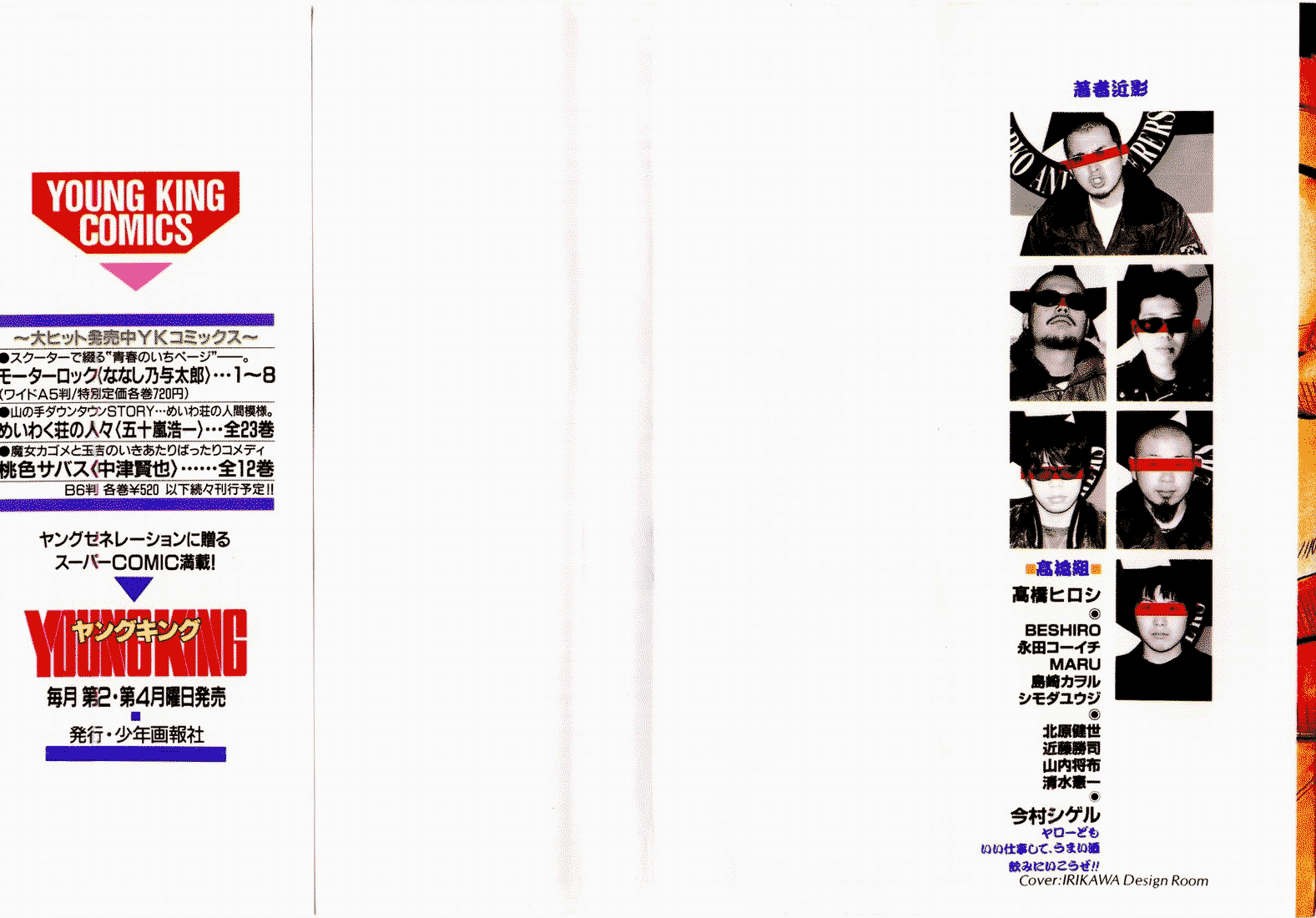QP Vol. 1 Ch. 1 第2页