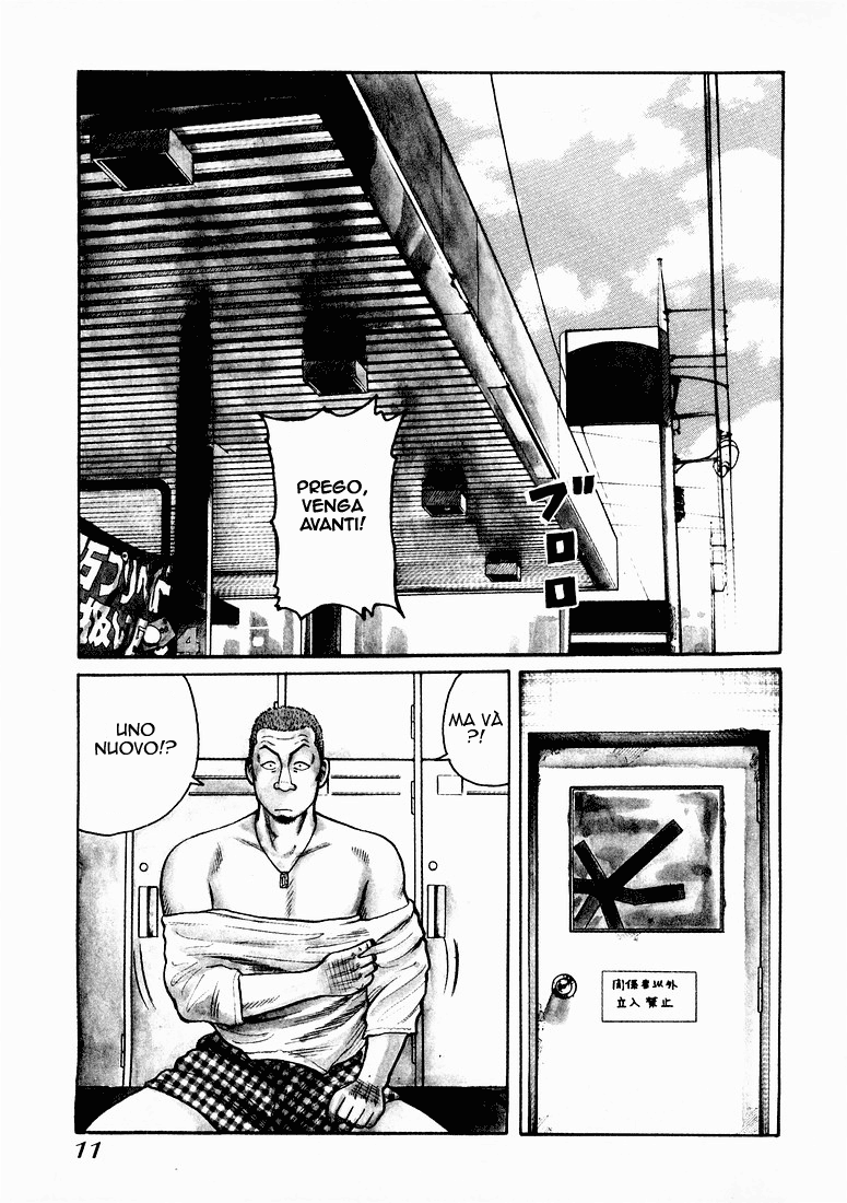 QP Vol. 1 Ch. 1 第11页