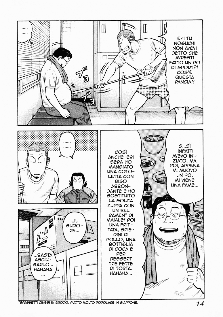 QP Vol. 1 Ch. 1 第14页