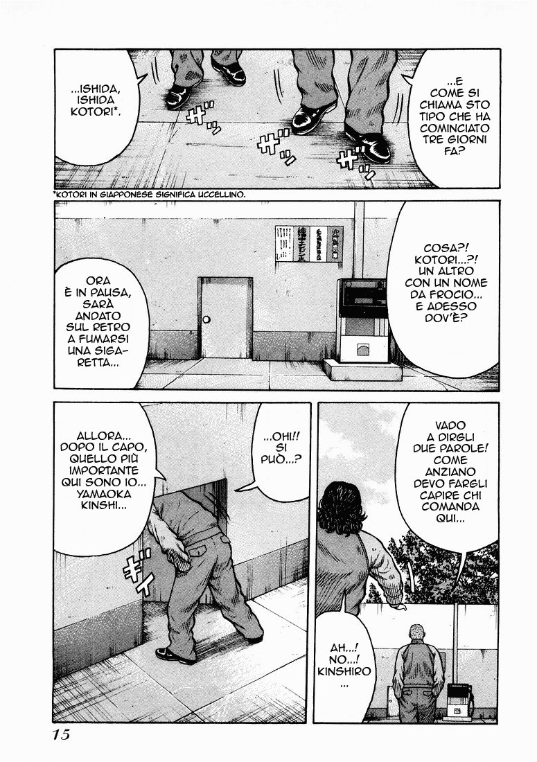 QP Vol. 1 Ch. 1 第15页