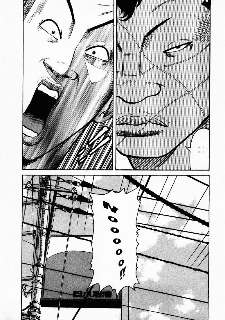 QP Vol. 1 Ch. 1 第17页