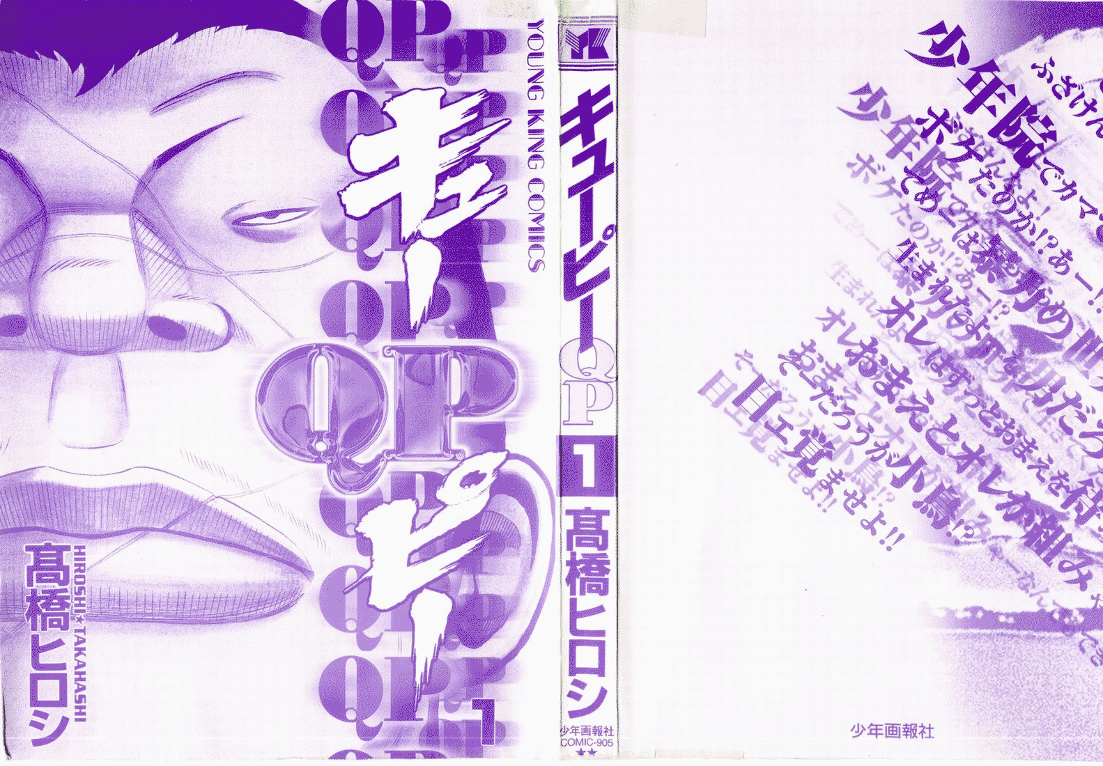 QP Vol. 1 Ch. 1 第3页