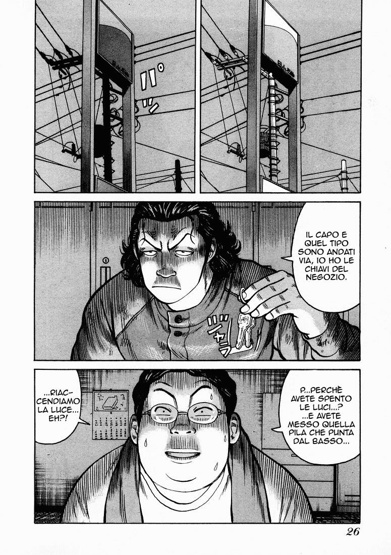 QP Vol. 1 Ch. 1 第26页