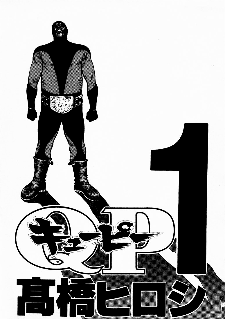 QP Vol. 1 Ch. 1 第4页