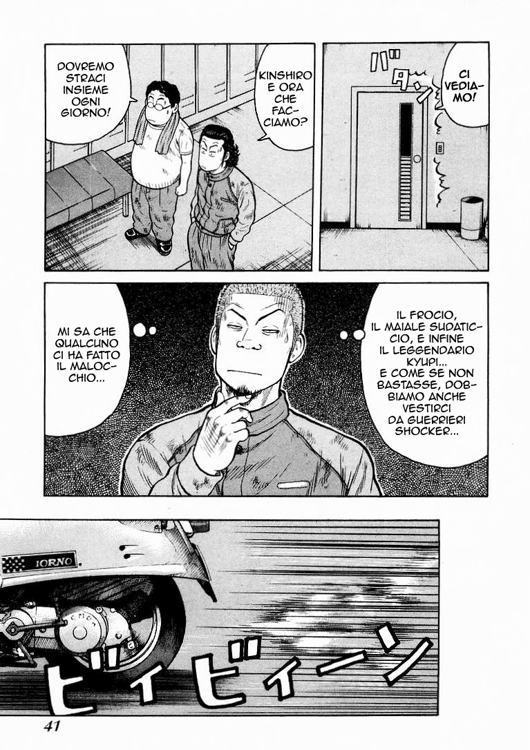 QP Vol. 1 Ch. 1 第41页